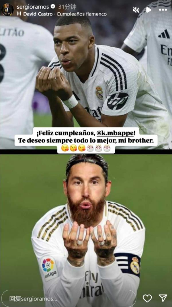 姆巴佩迎26歲生日，拉莫斯社媒曬同款慶祝動作送上生日祝福